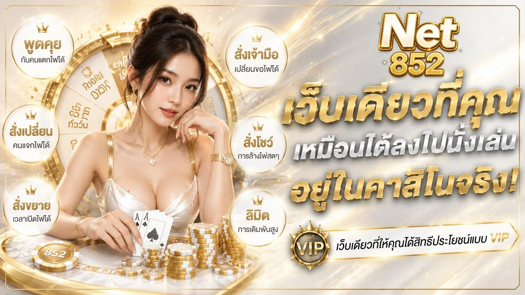 NET85 คาสิโนออนไลน์ แทงบอล สล็อต เว็บตรง